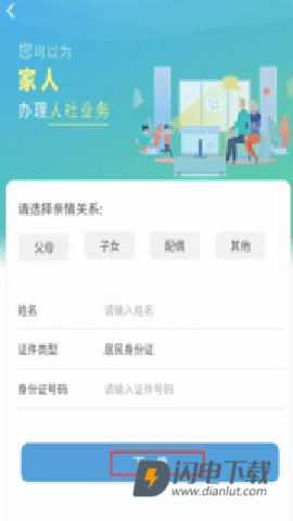 江苏智慧人社 第4张图