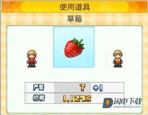 大空庄园汉化版 第4张图