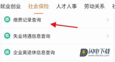江苏智慧人社 第14张图