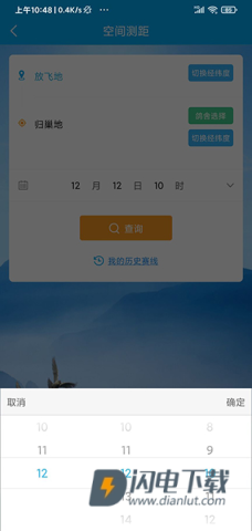 爱鸽者 第6张图