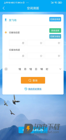 爱鸽者 第5张图