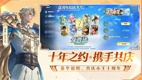 王者荣耀前瞻版官方版游戏