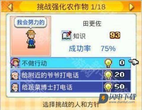 大空庄园汉化版 第6张图