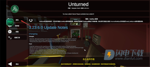 未转变者内置MOD修改器 第2张图