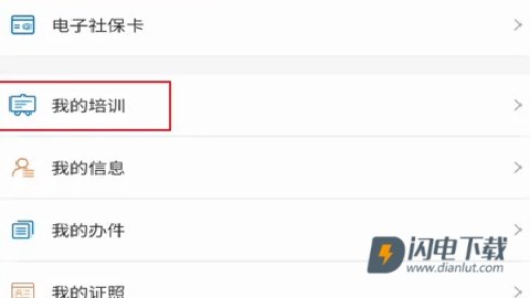 江苏智慧人社 第2张图