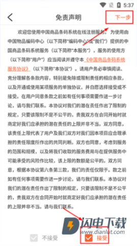 中国编码 第2张图