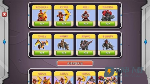 全面史诗战争模拟器2 第7张图