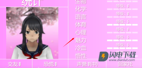 YandereSimulator免费版 第2张图