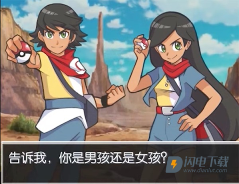 口袋妖怪蛋白石免费版下载