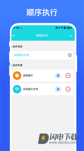 动作录制器APP