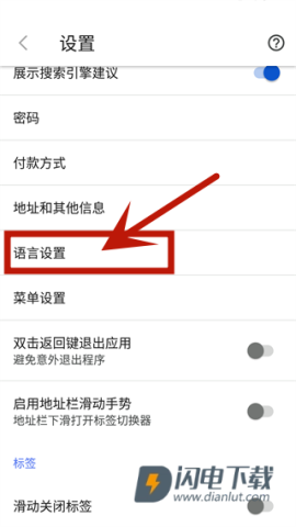 Vivaldi浏览器手机版 第3张图