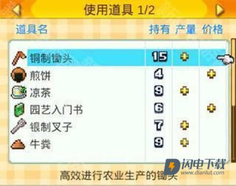 大空庄园汉化版 第3张图