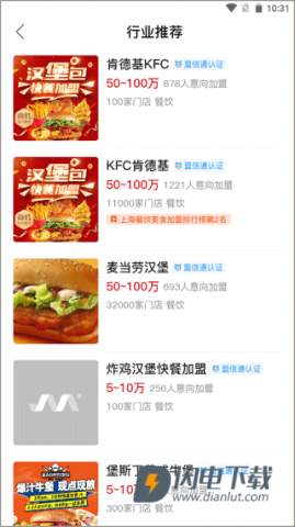 全球加盟网 第5张图