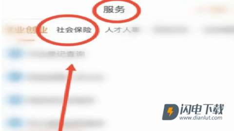 江苏智慧人社 第6张图
