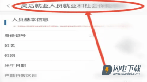 江苏智慧人社 第7张图