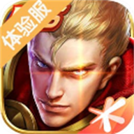 王者荣耀前瞻版官方版