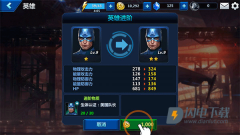 漫威未来之战国际服最新版 第5张图