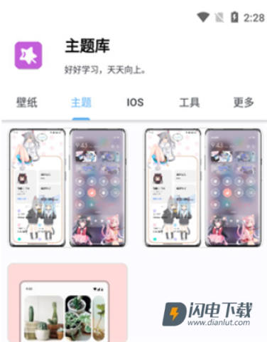 vivo仿ios 第2张图