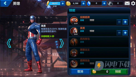 漫威未来之战国际服最新版 第4张图