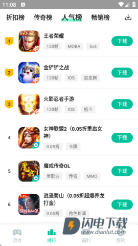 逍遥折扣盒子 第5张图