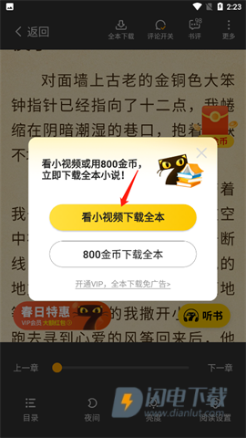 七猫免费小说 第8张图