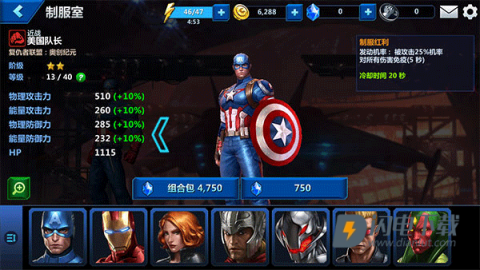 漫威未来之战国际服最新版 第6张图