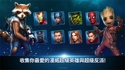 漫威未来之战国际服最新版 第2张图