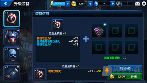 漫威未来之战国际服最新版 第3张图