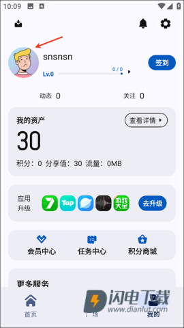AppShare最新版 第1张图