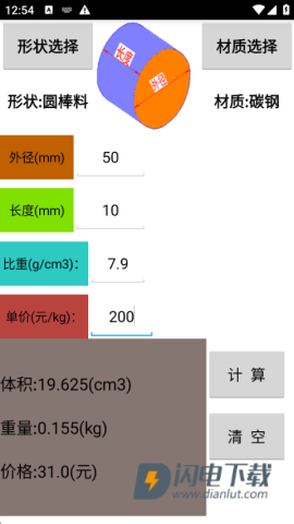 数控宝典 第6张图