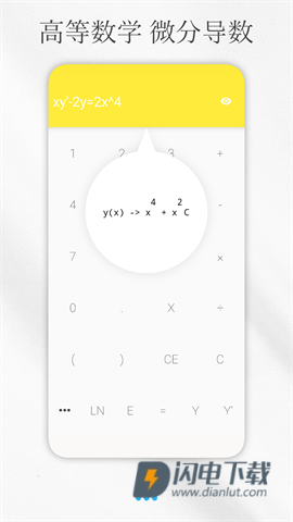 解方程计算器app下载手机版