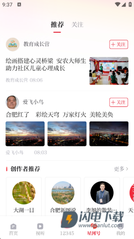 合新闻 第5张图