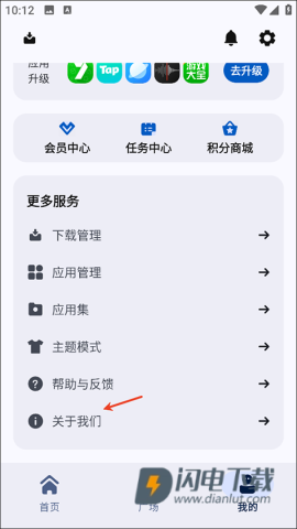 AppShare最新版 第4张图