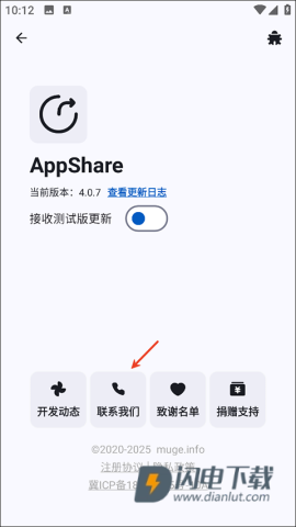 AppShare最新版 第3张图