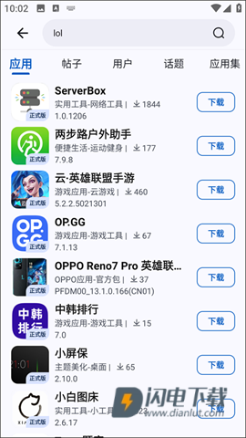 AppShare最新版 第8张图
