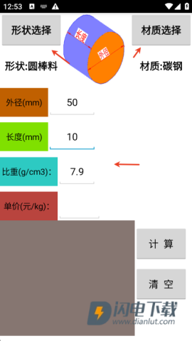 数控宝典 第5张图