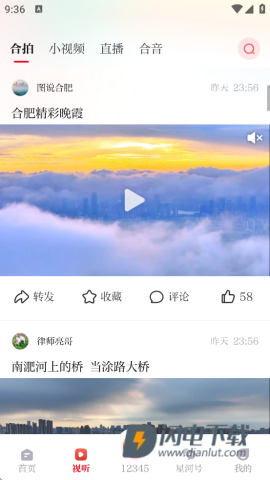 合新闻 第3张图