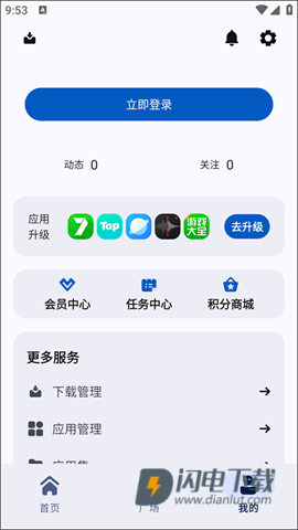 AppShare最新版 第5张图