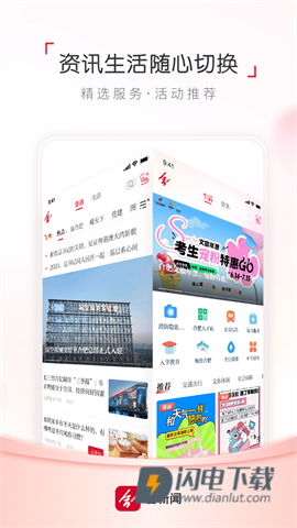 合新闻 第1张图