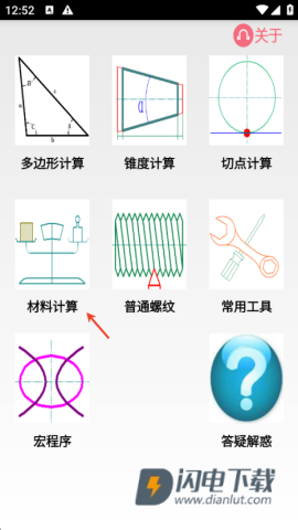 数控宝典 第4张图