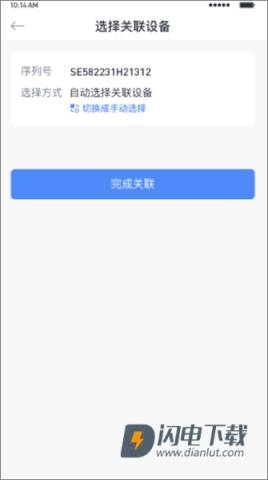 小麦智电 第7张图