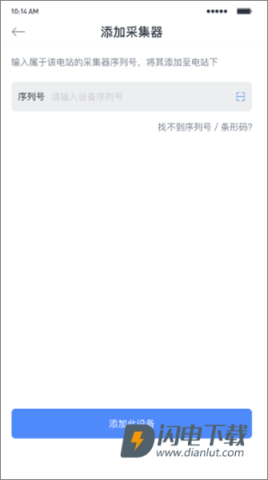 小麦智电 第5张图