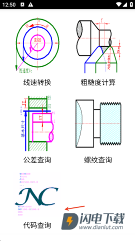数控宝典 第2张图