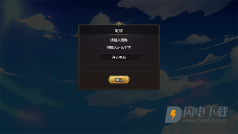 99强化木棍官方正版免费下载