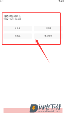 雅思流利说 第2张图