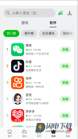 oppo软件商店APP
