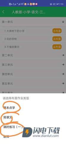 优学派家长管理 第3张图