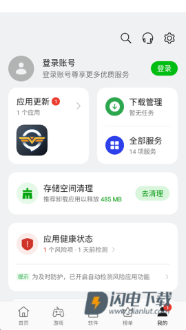 oppo软件商店APP