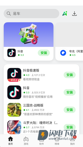 oppo软件商店APP