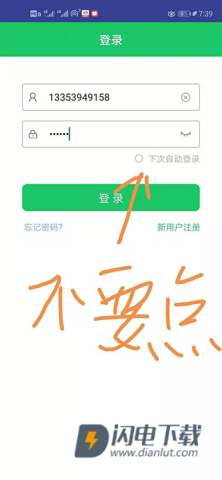 优学派家长管理软件下载